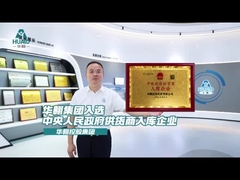 Hua'ao Certified as Central Government Cleanroom Supplier | Industry News